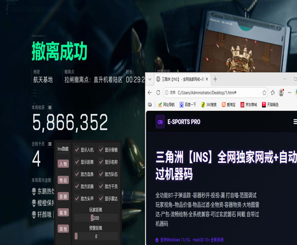 三角洲枪皮肤辅助工具透视自瞄效果